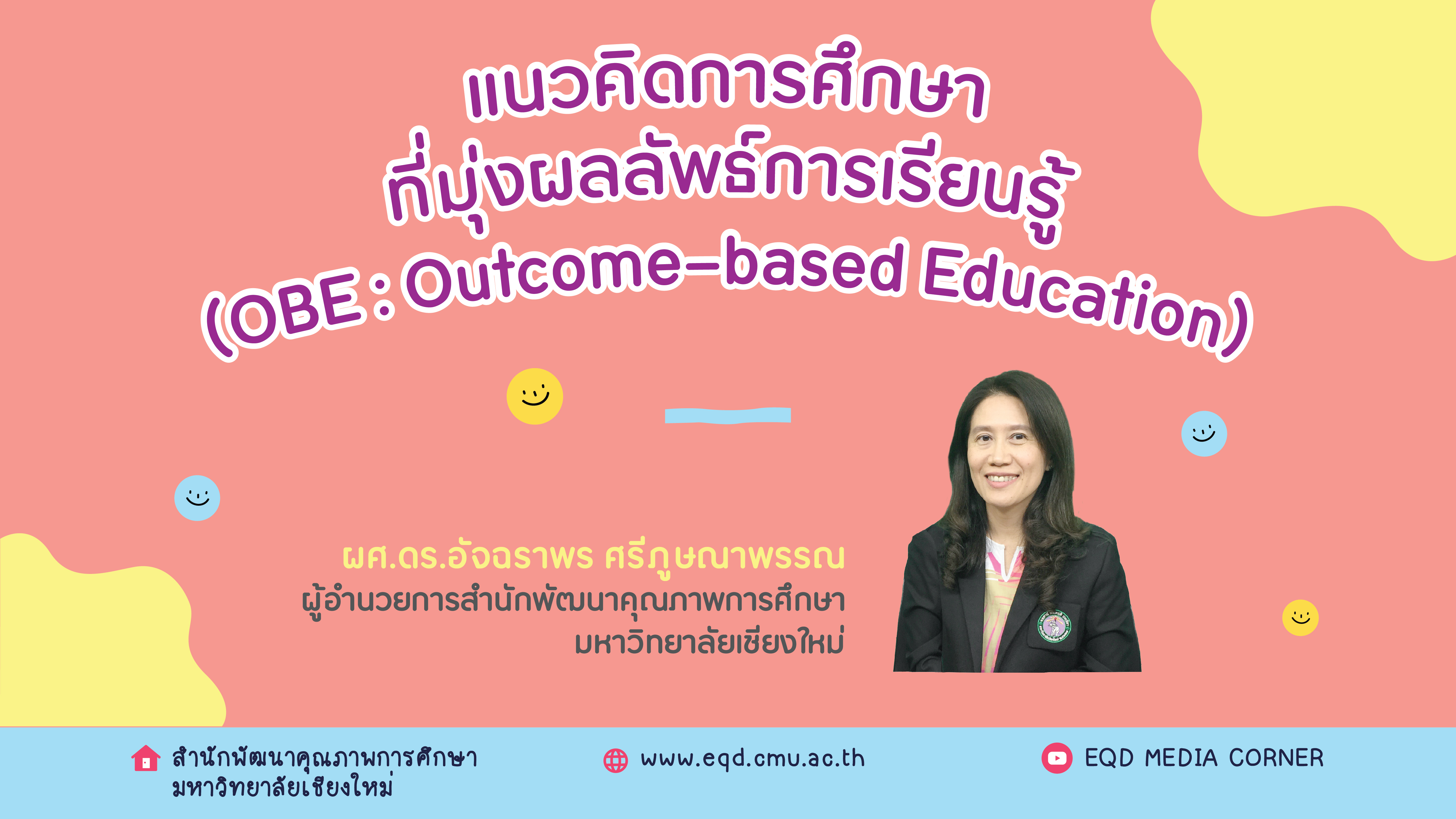 Outcome based Education